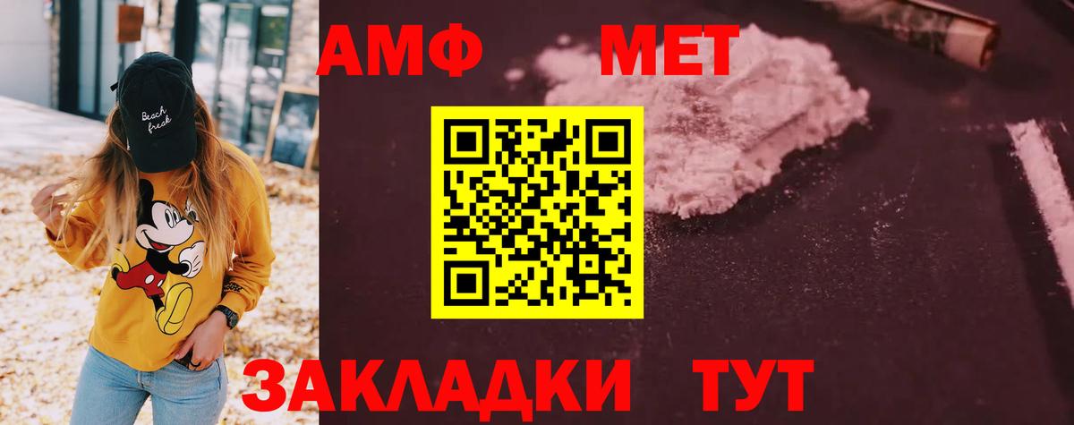 АМФЕТАМИН  АМФ  Нерюнгри  Вход с VPN  АМФ Premium 