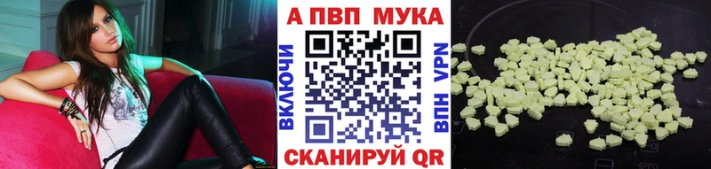 Alpha-PVP мука  продажа наркотиков  Нерюнгри 