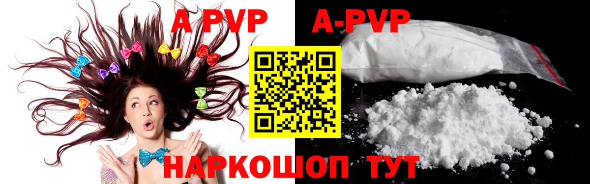 Alpha-PVP крисы CK  A PVP СК  Нерюнгри  Alfa_PVP Соль  Вход с VPN 