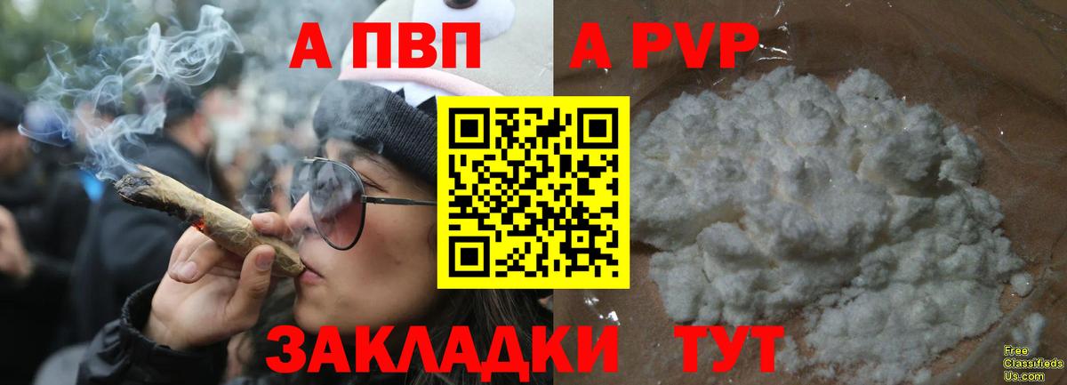 Alpha-PVP VHQ Нерюнгри