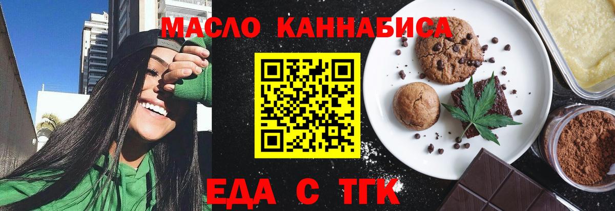 Cannafood марихуана Нерюнгри