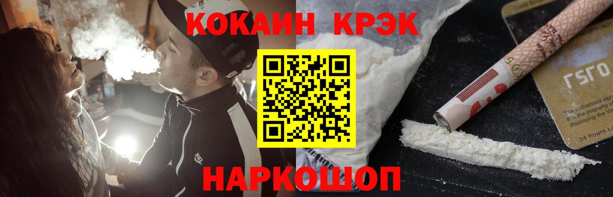 Нерюнгри  КОКАИН  Вход с VPN  КОКАИН Колумбийский 