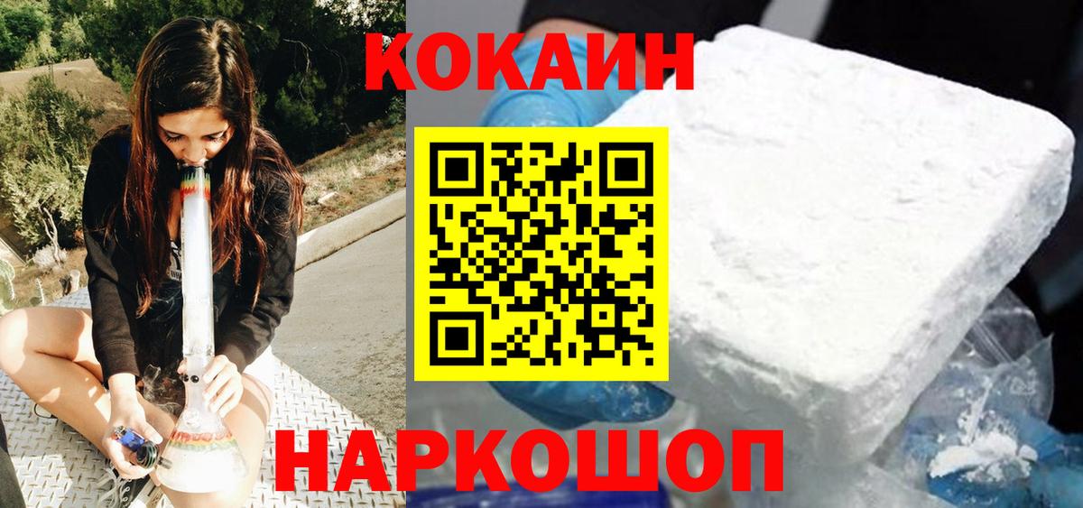 Кокаин Эквадор Нерюнгри