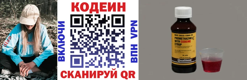 Кодеин напиток Lean (лин)  hydra как войти  Нерюнгри  закладки 