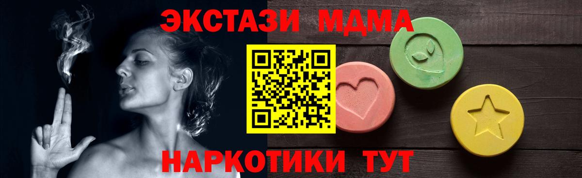 Экстази 280 MDMA  Вход с VPN  Нерюнгри  Экстази  ЭКСТАЗИ бентли 