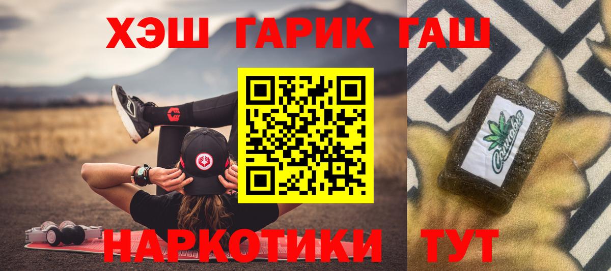ГАШИШ Premium  Вход с VPN  Нерюнгри 
