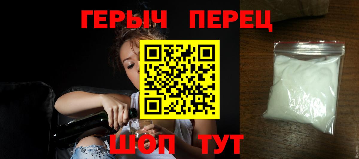 ГЕРОИН гречка  Героин  Нерюнгри  Вход с VPN 