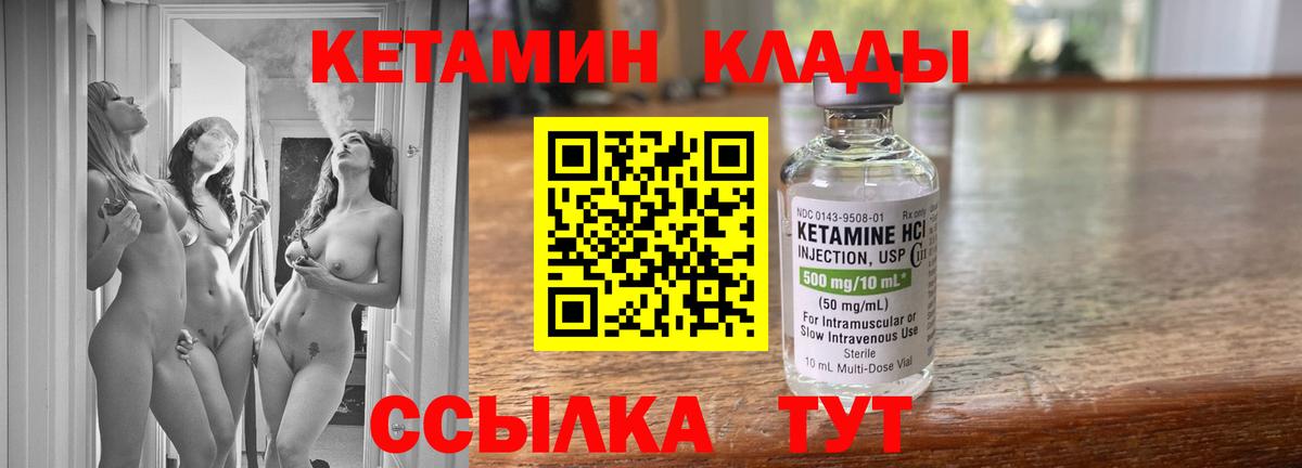 Нерюнгри  КЕТАМИН ketamine  Вход с VPN 