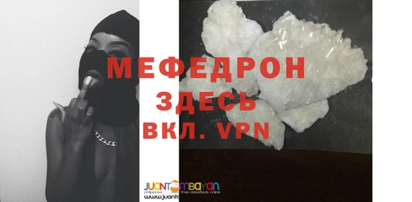 мяу мяу кристалл Касимов