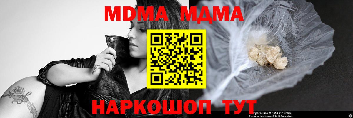 MDMA VHQ  MDMA кристаллы  Вход с VPN  МДМА  Нерюнгри 