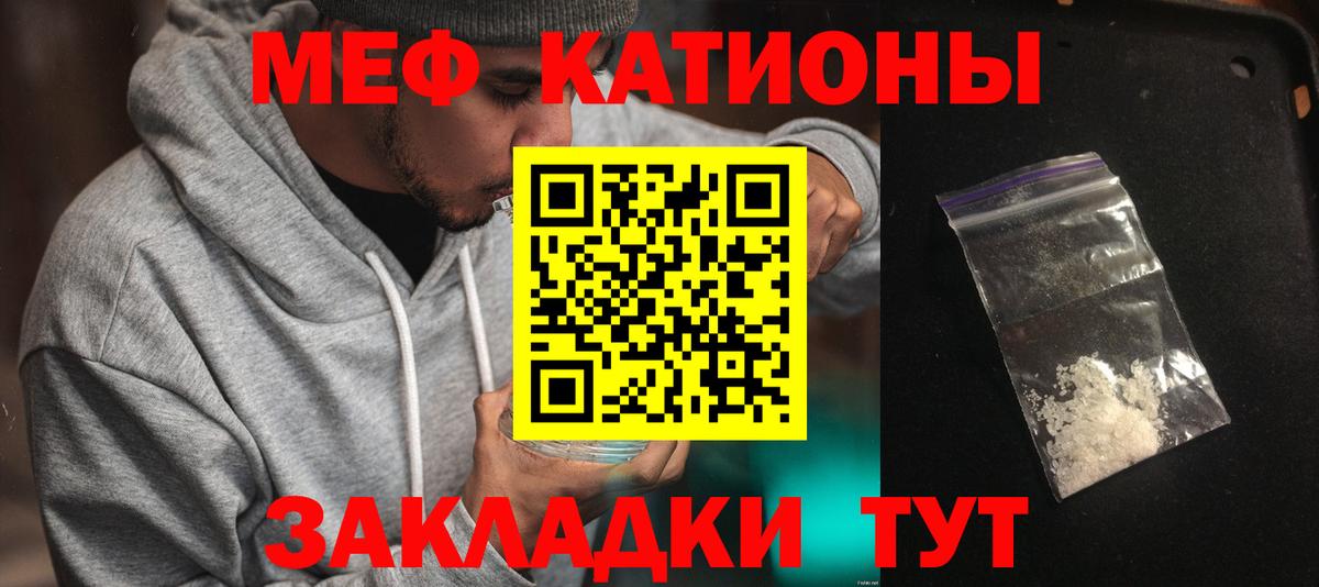 Мефедрон  Нерюнгри