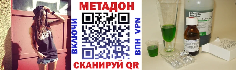 сколько стоит Нерюнгри МЕТАДОН methadone