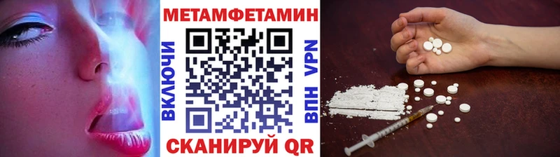 МЕТАМФЕТАМИН пудра  как найти наркотики  Нерюнгри 