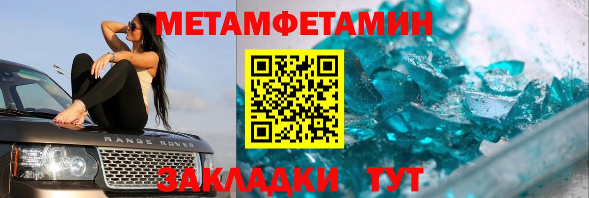 МЕТАМФЕТАМИН  МЕТАМФЕТАМИН Декстрометамфетамин 99.9%  Вход с VPN  МЕТАМФЕТАМИН Декстрометамфетамин 99.9%  Нерюнгри 