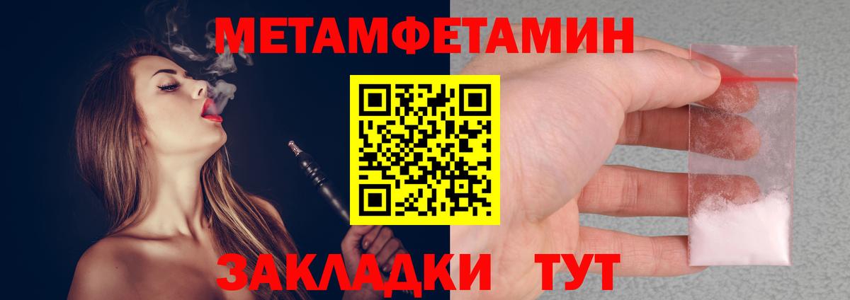 МЕТАМФЕТАМИН Декстрометамфетамин 99.9% Нерюнгри