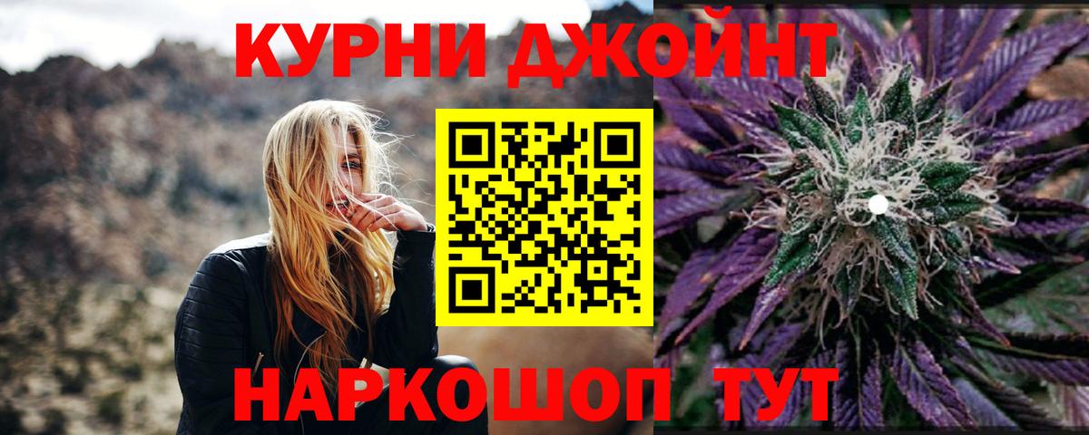 Каннабис THC 21%  Конопля AK-47  Вход с VPN  Нерюнгри  Шишки марихуана Bruce Banner 